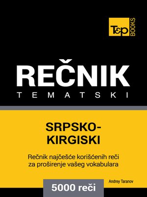 cover image of Srpsko-Kirgiski tematski rečnik